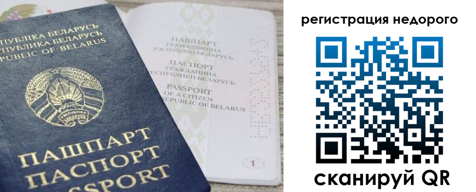 временная регистрация в Симе