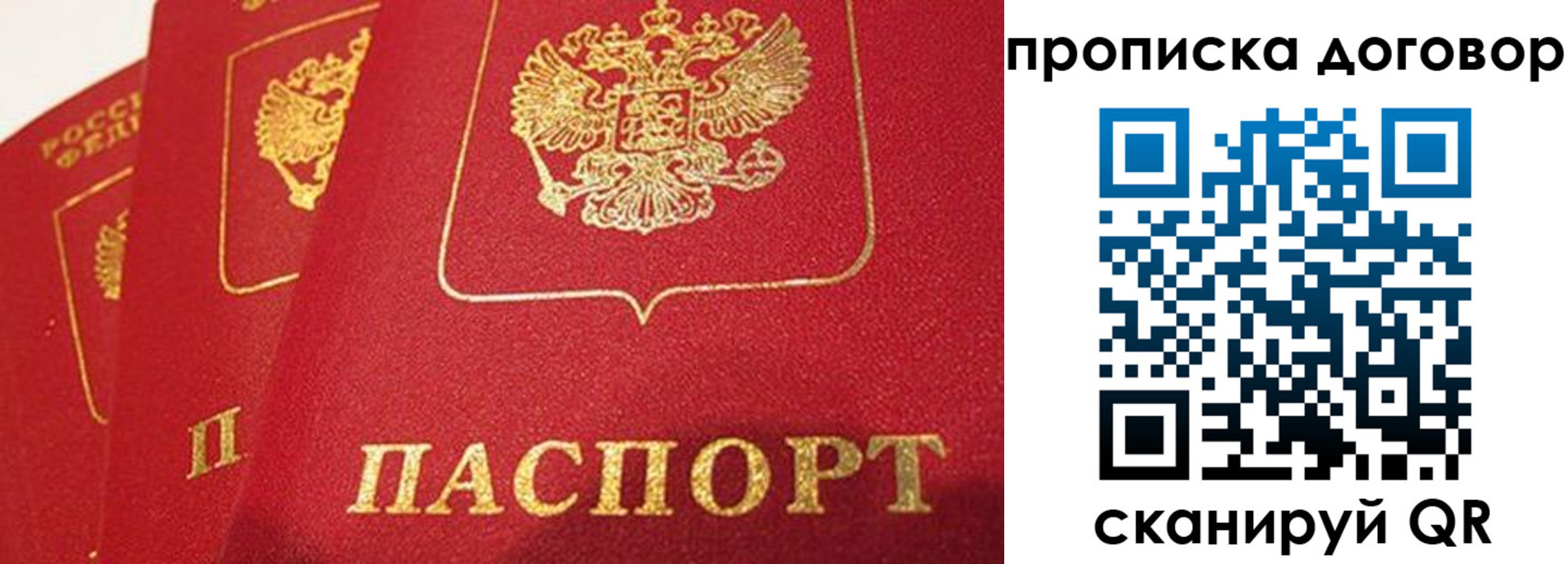 временная регистрация госуслуги в Симе